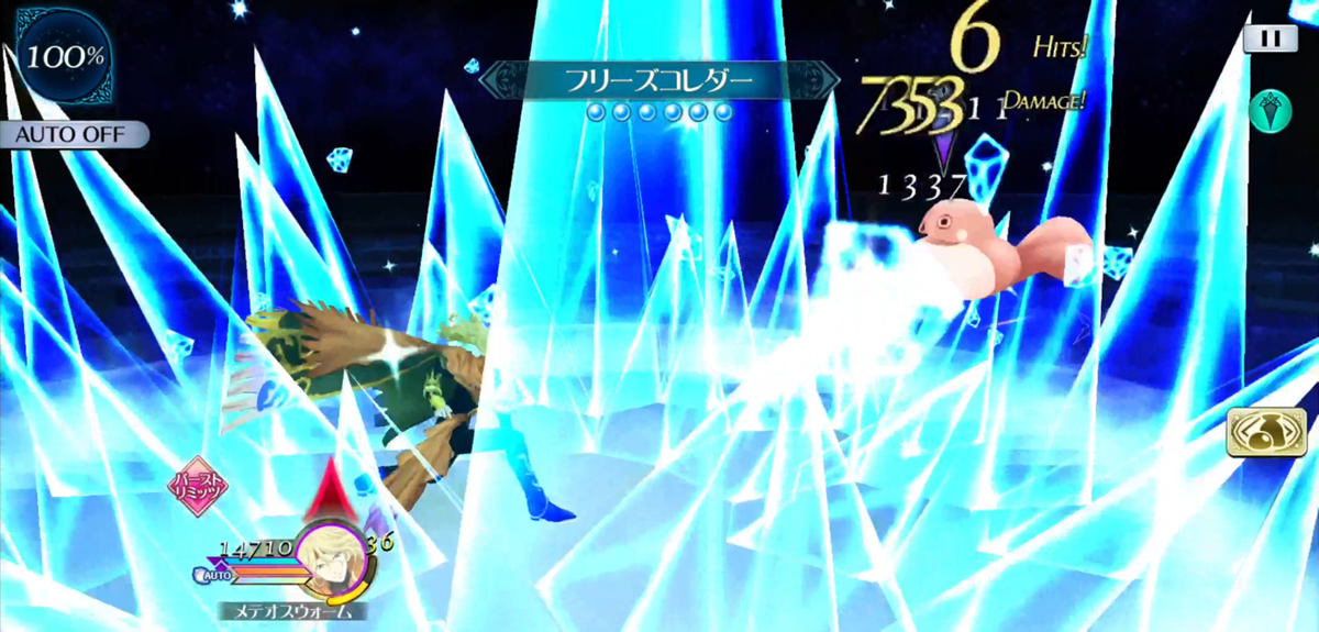 フリーズコレダー 2