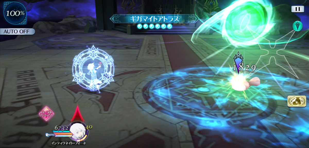 ギガマイトアトラス 1