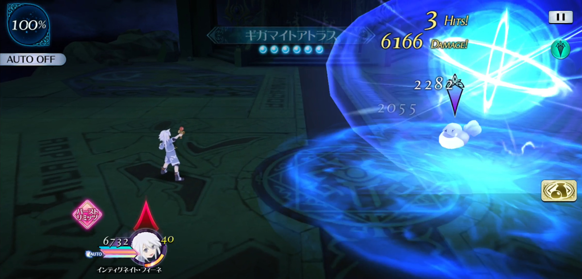 ギガマイトアトラス 2