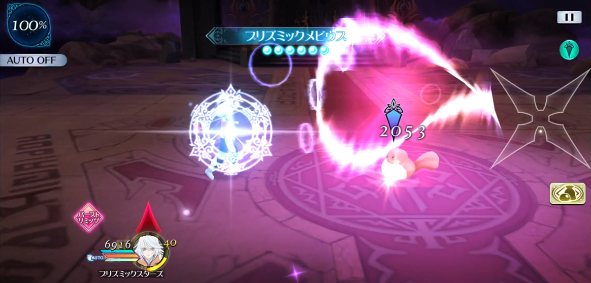 プリズミックメビウス 1