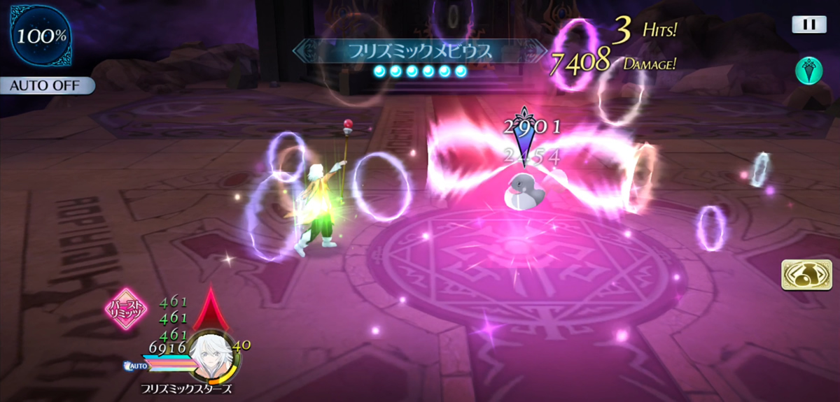 プリズミックメビウス 2