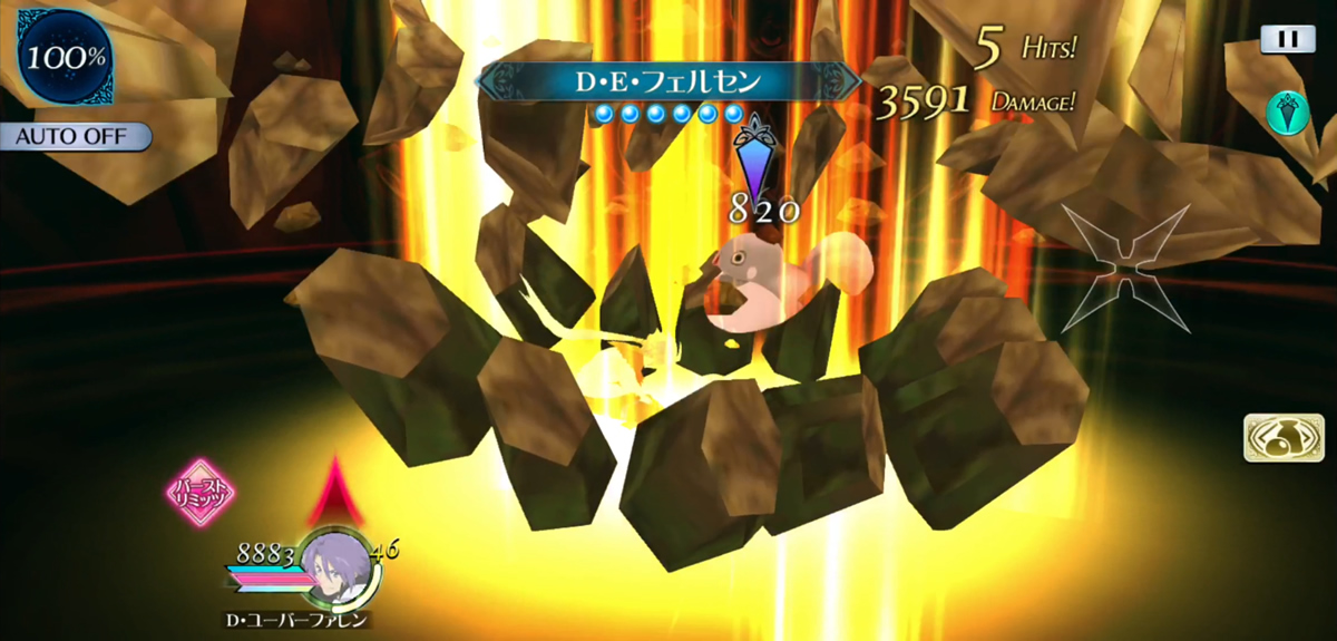 D・E・フェルセン 2