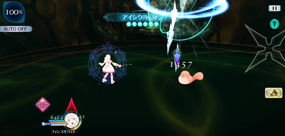 アイシクルレイン 1