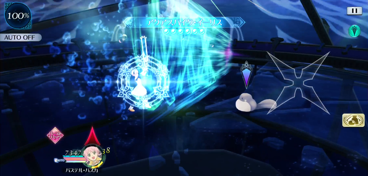 アクアスパイク・イーリス 1