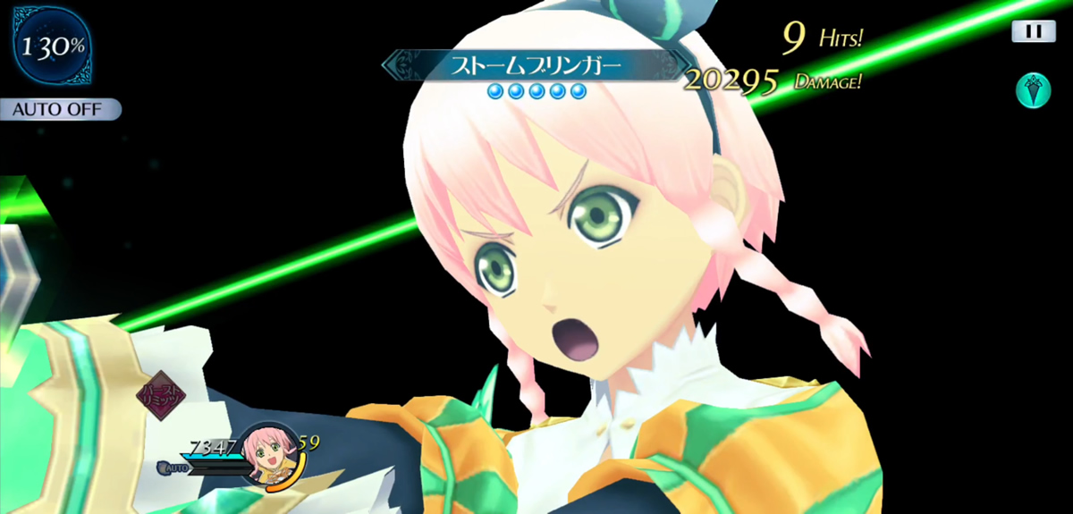 ストームブリンガー 1