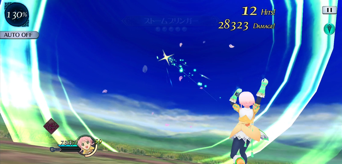 ストームブリンガー 2