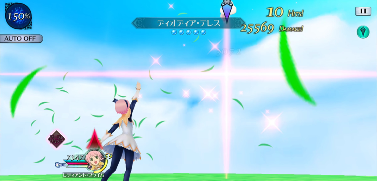 ディオディア・テレス 2