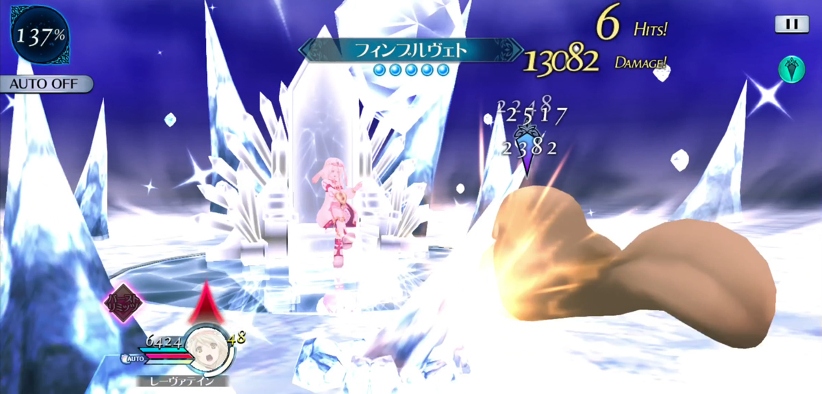 フィンブルヴェト 2