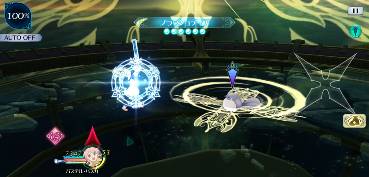 フラッシュティア 1