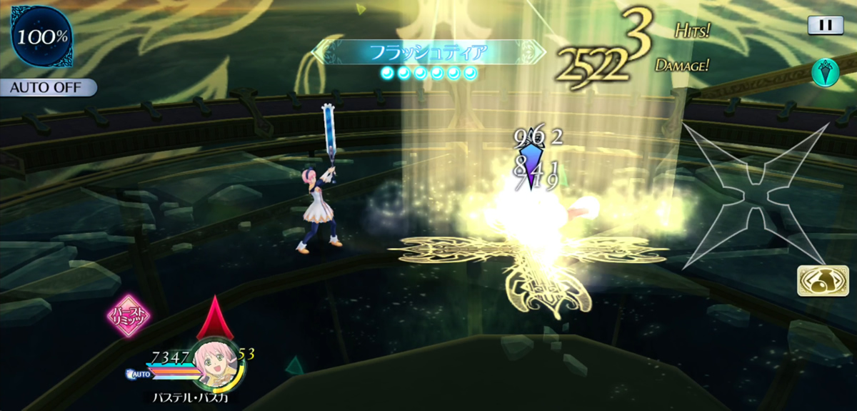 フラッシュティア 2