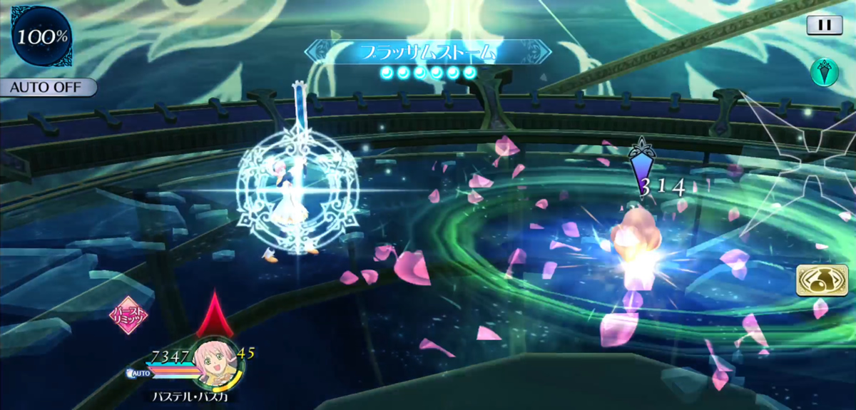 ブラッサムストーム 1