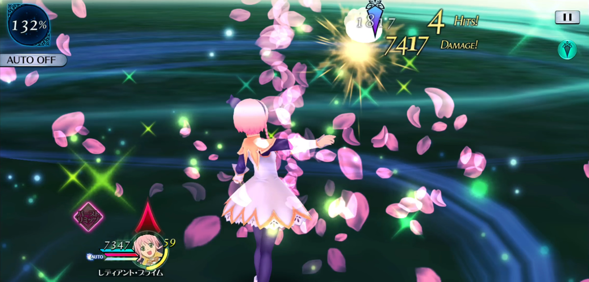 レディアント・プライム 1