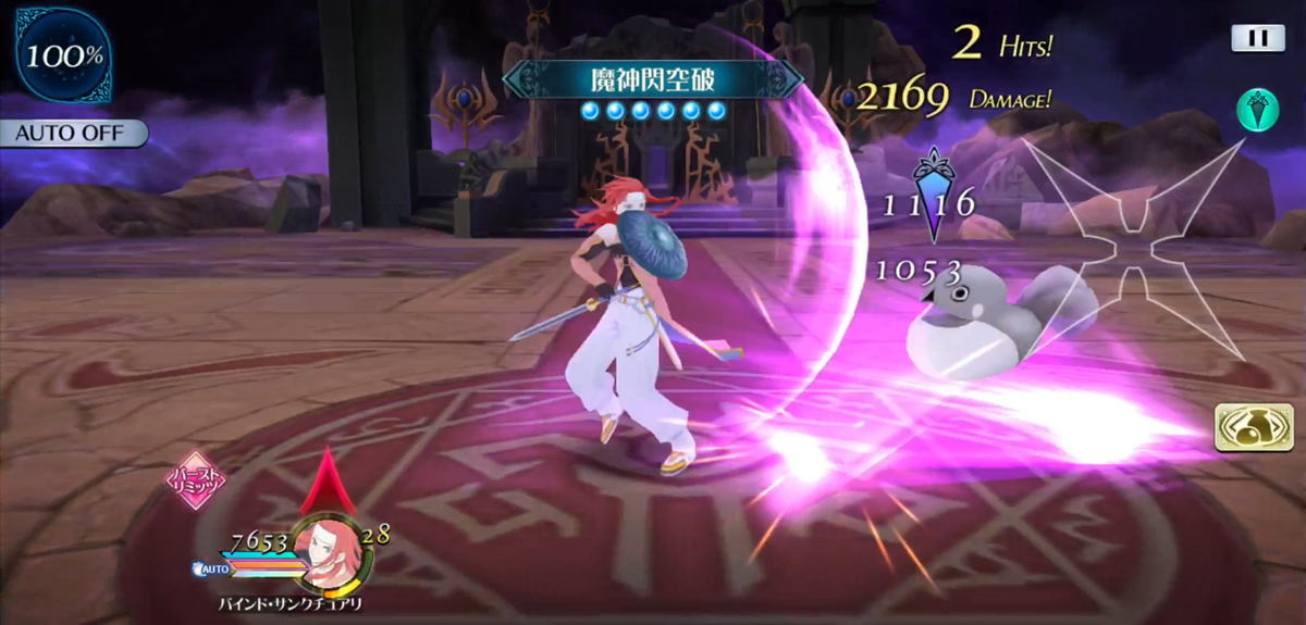 魔神閃空破 1