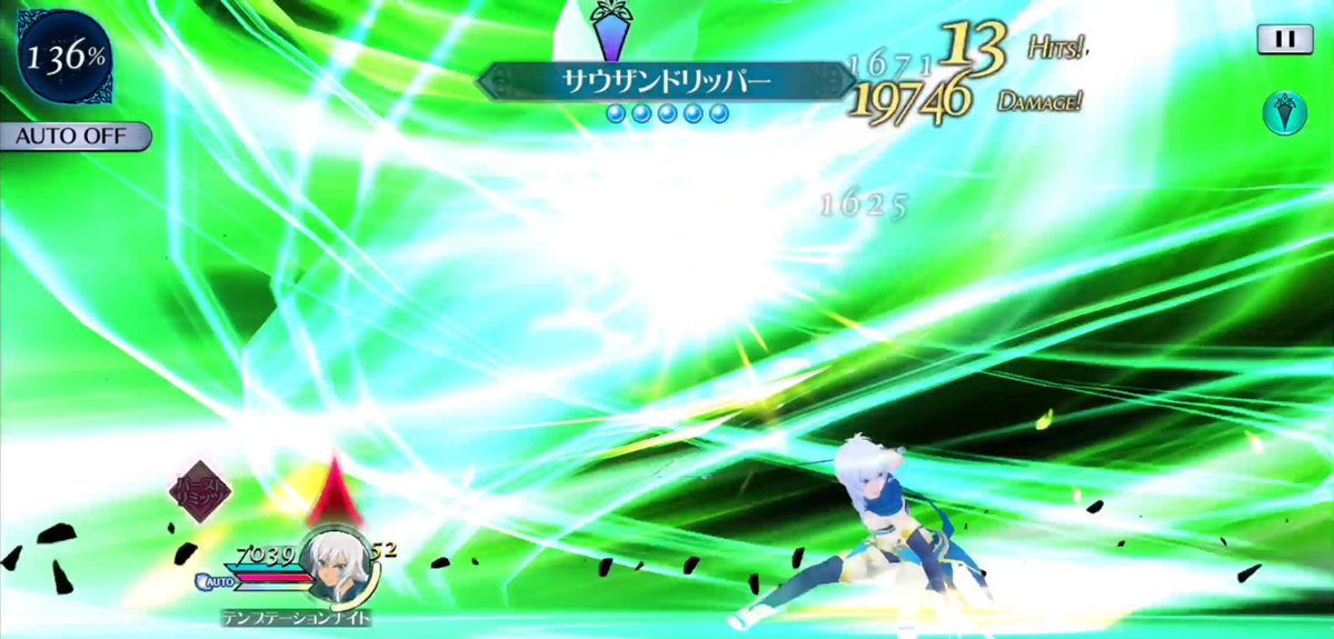 サウザンドリッパー 2