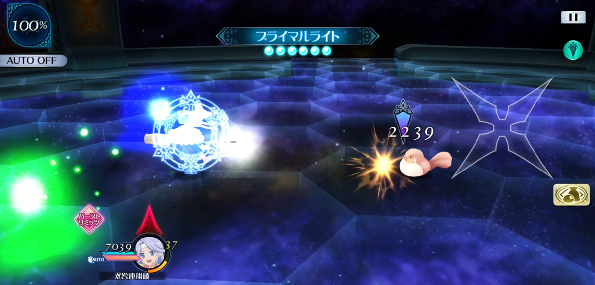 プライマルライト 2