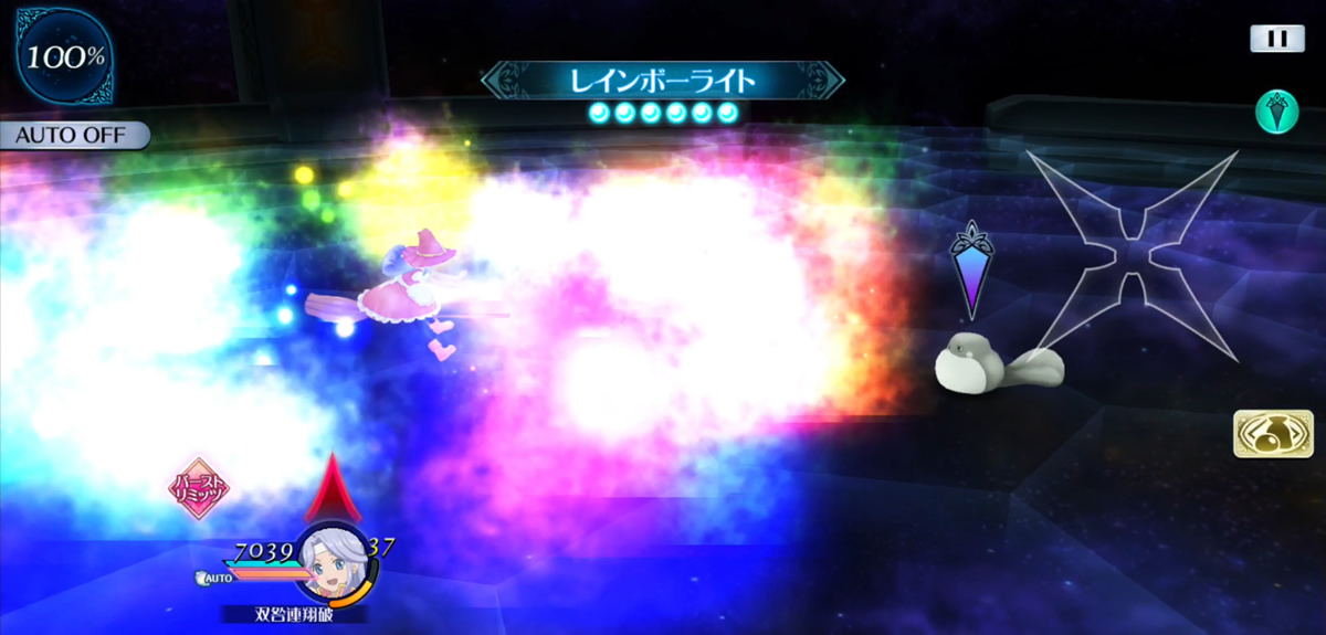 レインボーライト 1