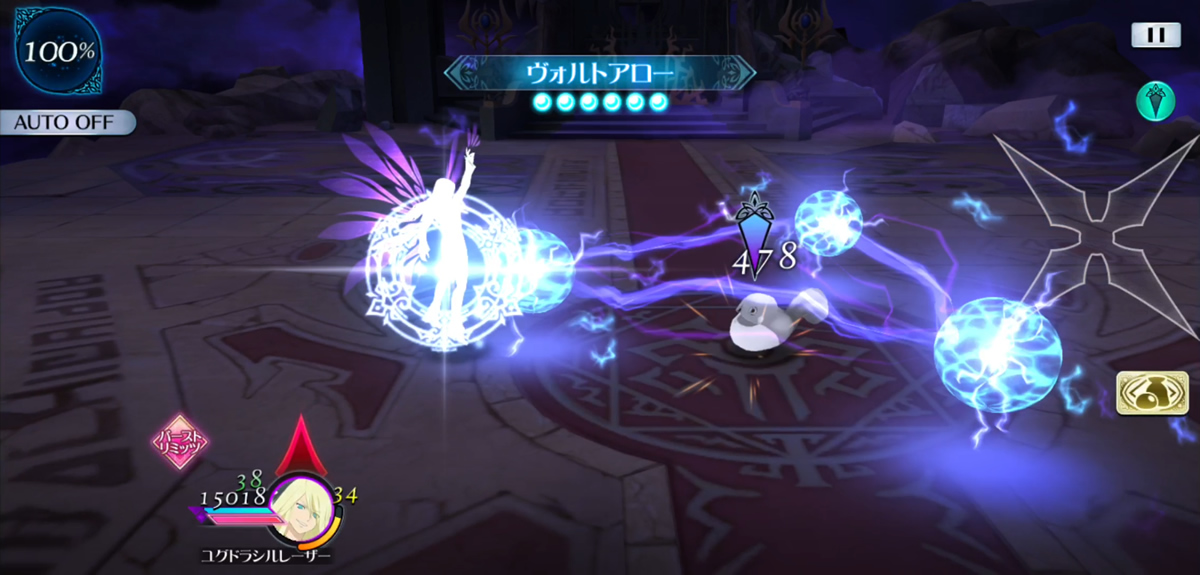 ヴォルトアロー 1
