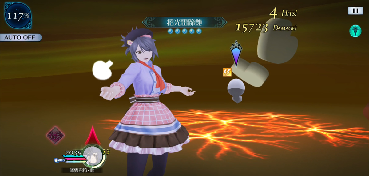 招光雷蹄艶 2