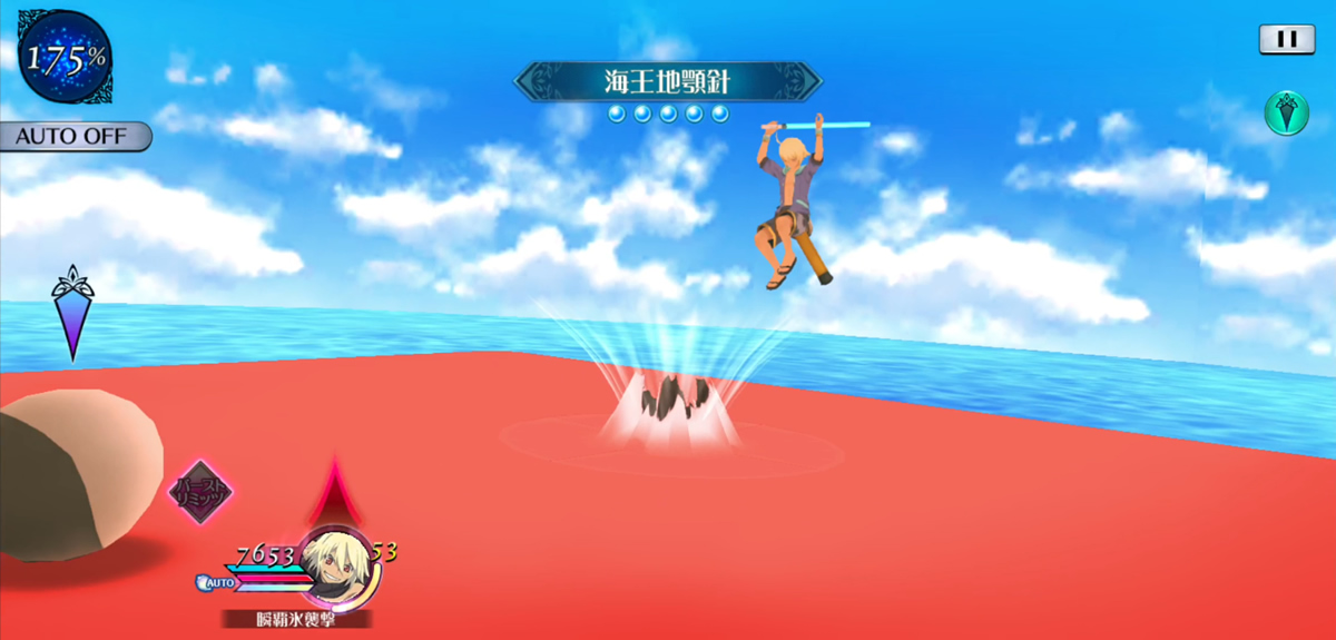 海王地顎針 2