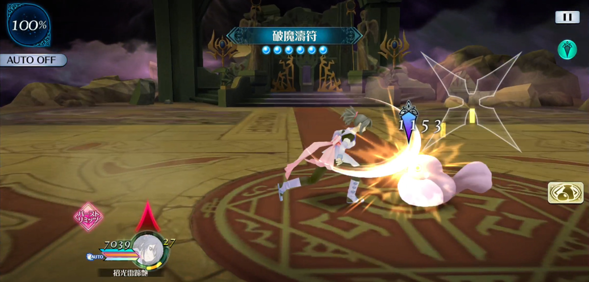 破魔濤符 1