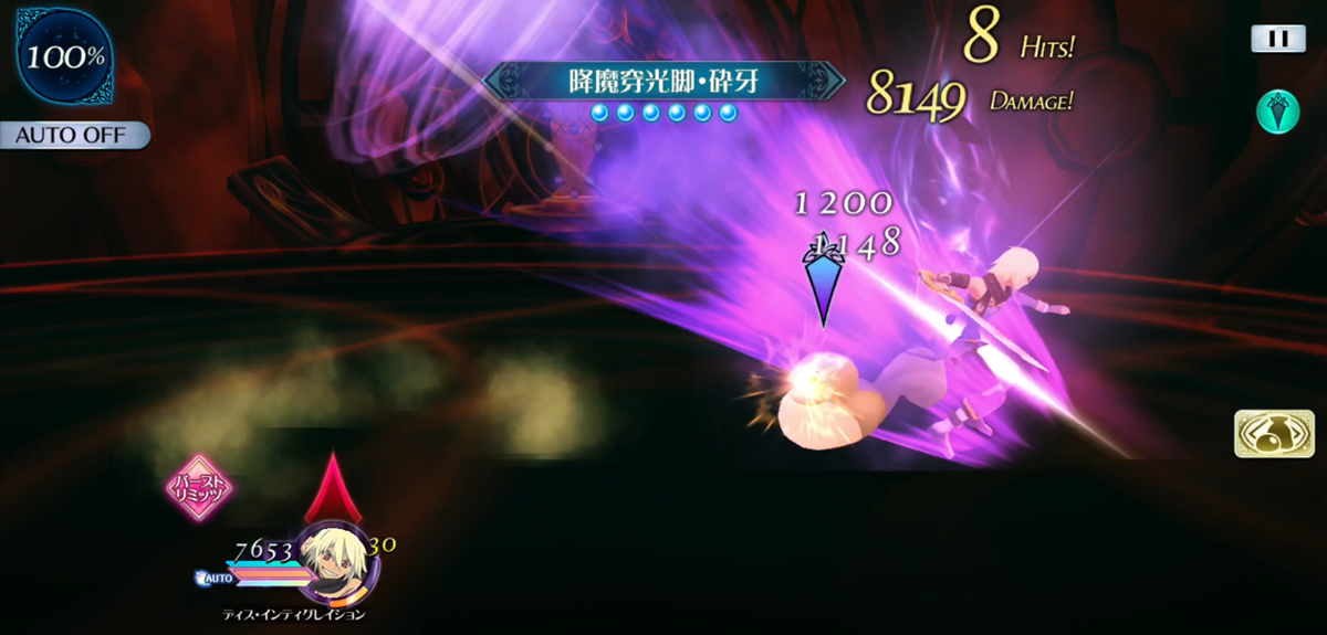 降魔穿光脚・砕牙 2