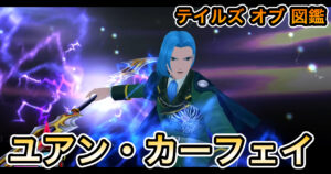 ユアン