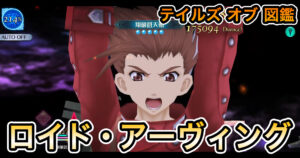 ロイド・アーヴィング