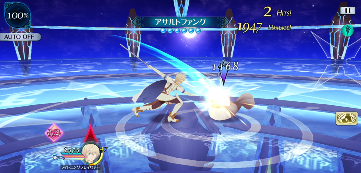 アサルトファング 2