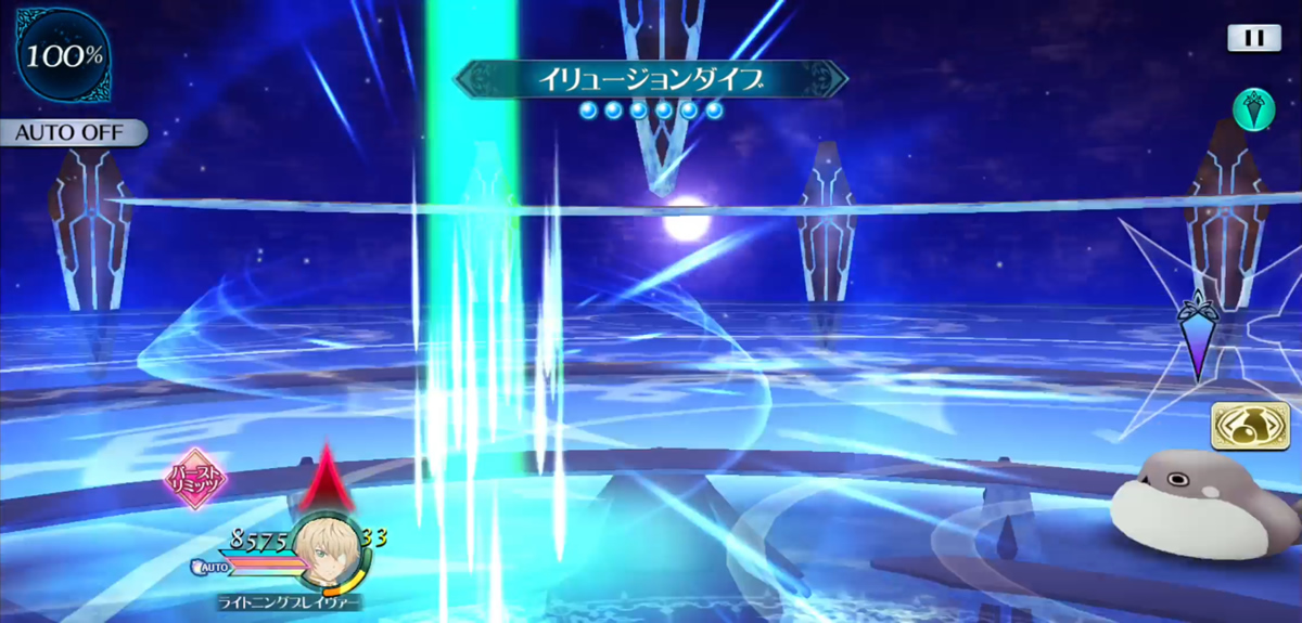 イリュージョンダイブ 1