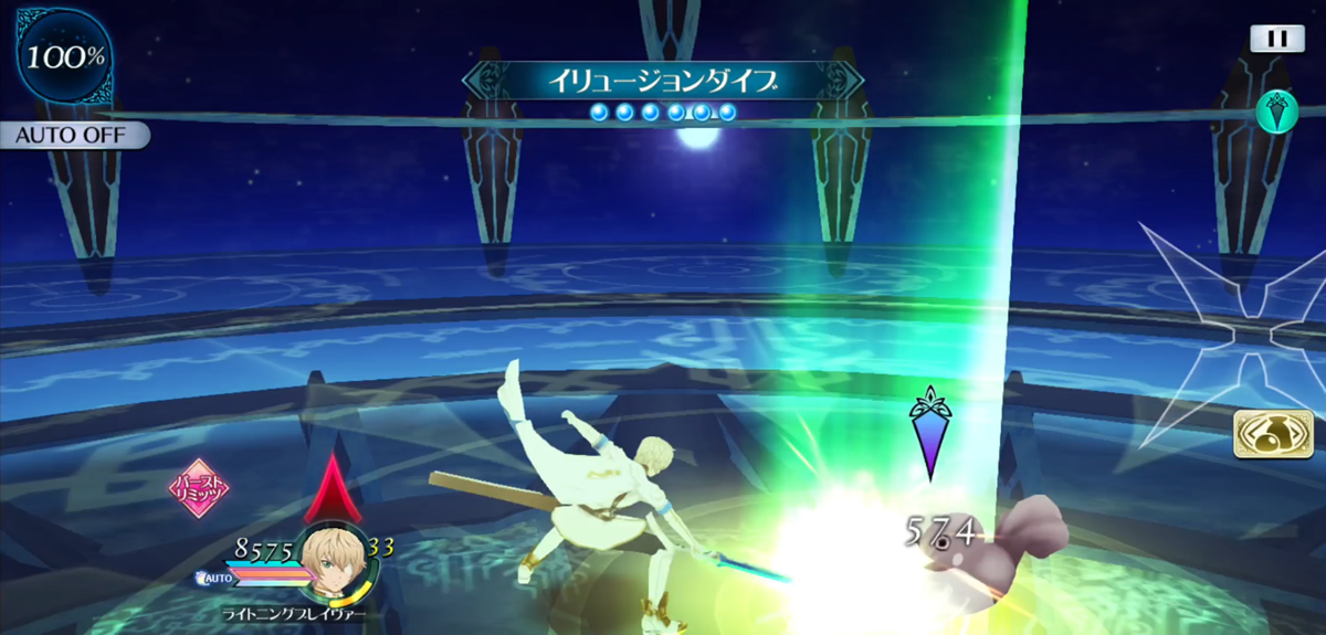イリュージョンダイブ 2