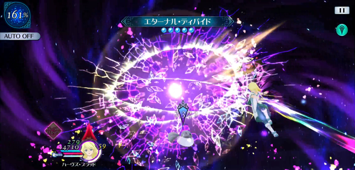 エターナル・ディバイド 2