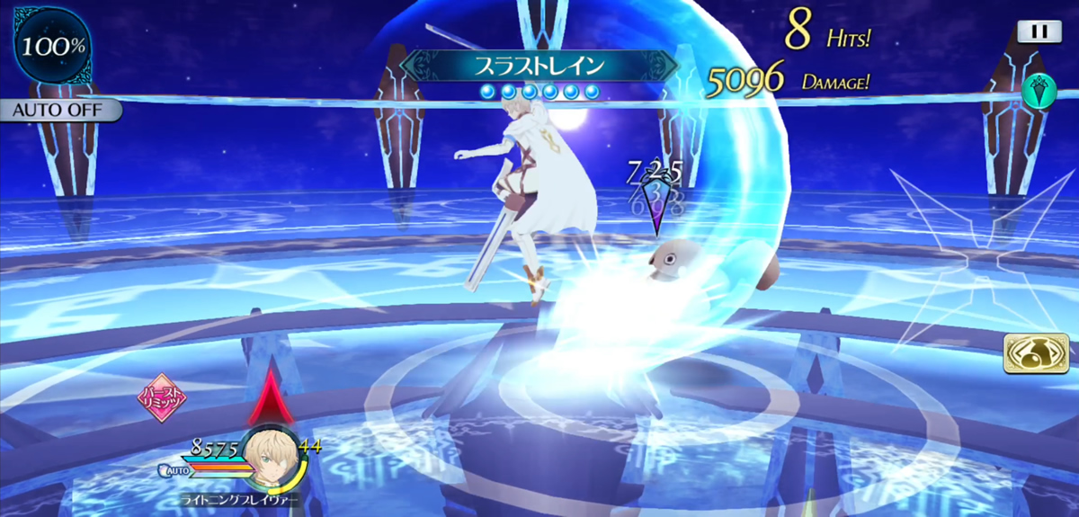 スラストレイン 2