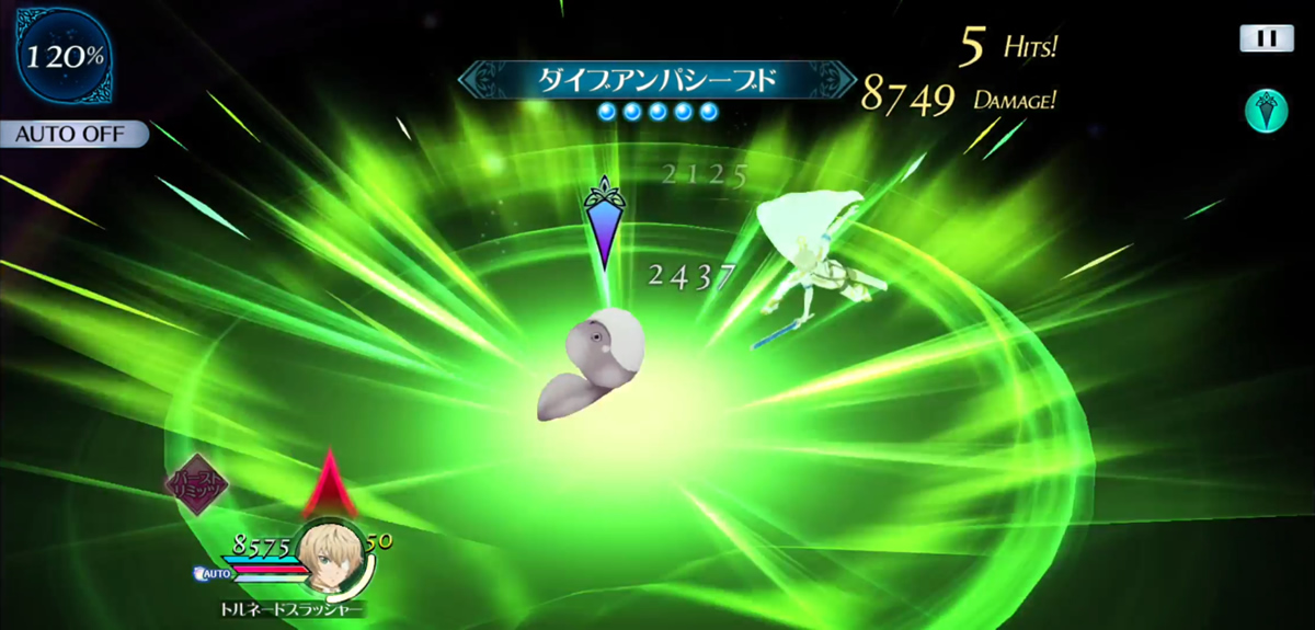 ダイブアンパシーブド 2
