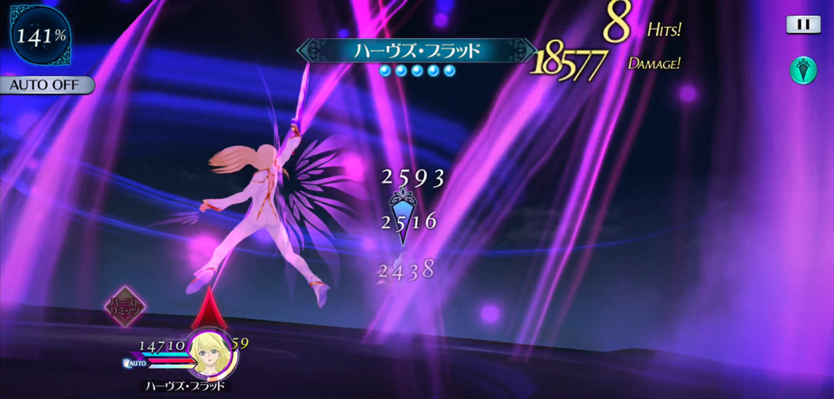 ハーヴズ・ブラッド 2