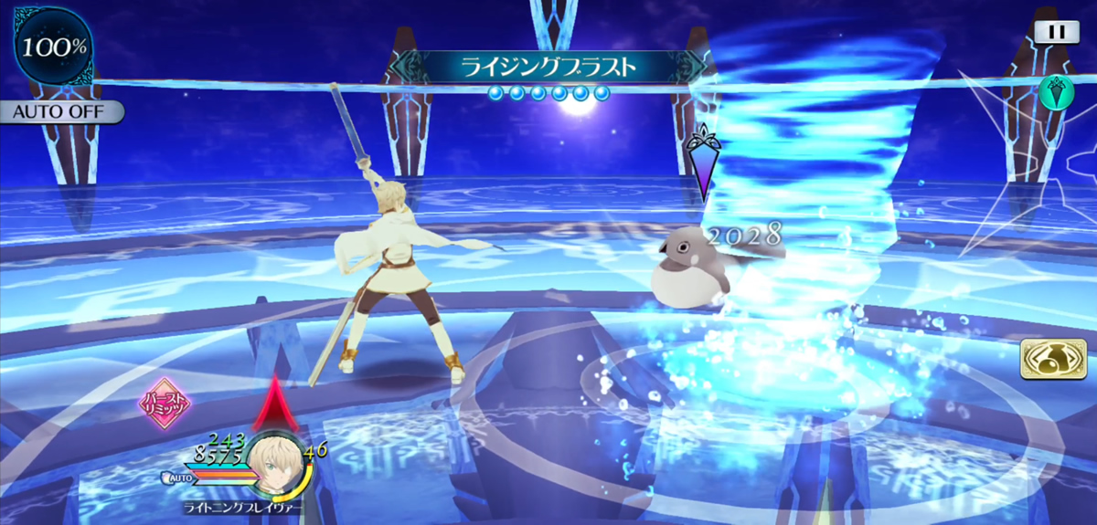 ライジングブラスト 2