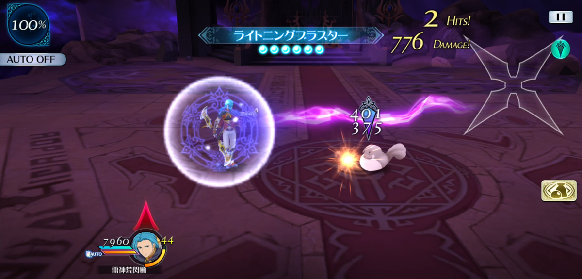 ライトニングブラスター 1