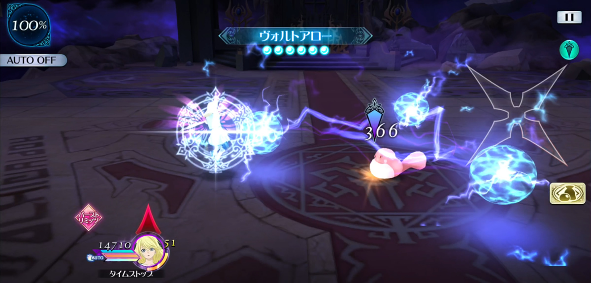 ヴォルトアロー 1