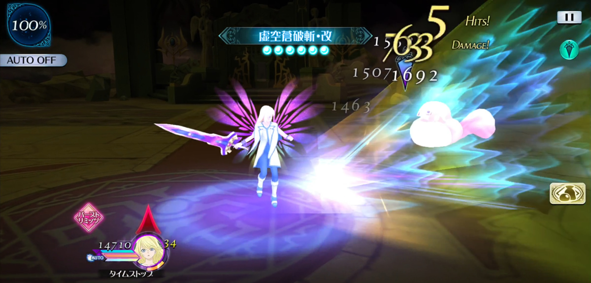 虚空蒼破斬・改 2