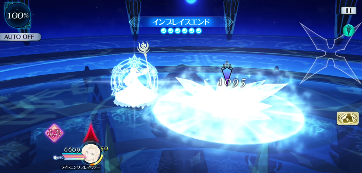 インブレイスエンド 1