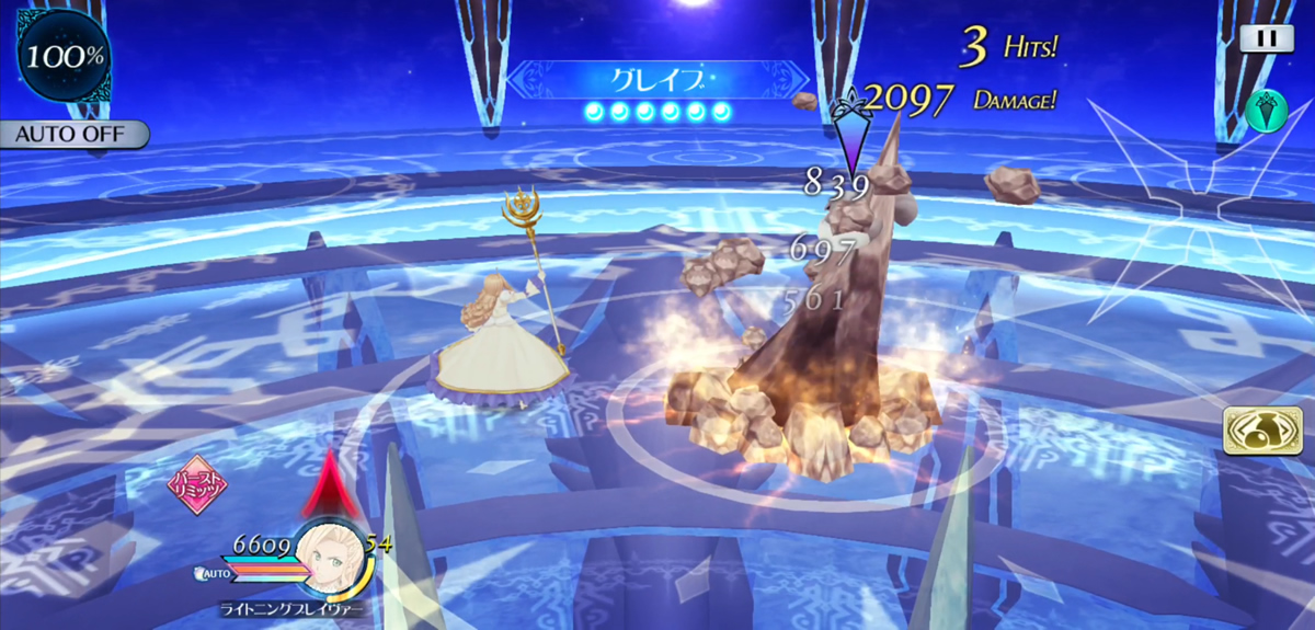 グレイブ 2