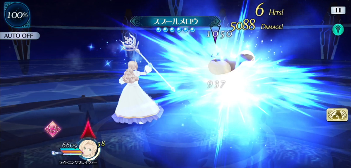 スプールメロウ 2