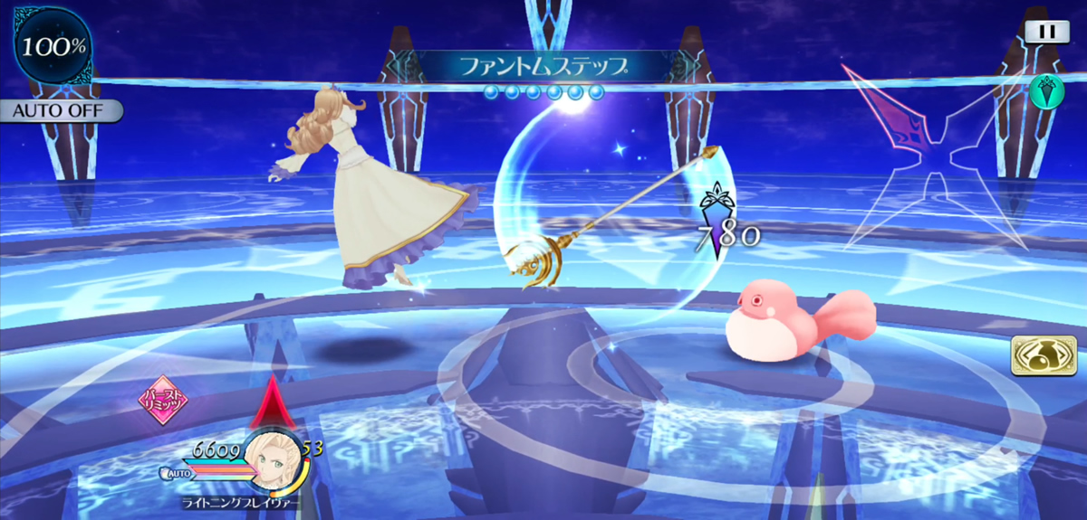 ファントムステップ 1