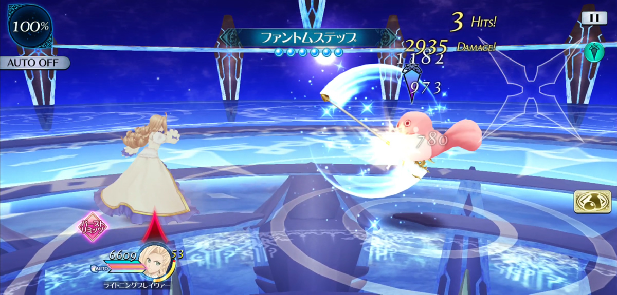 ファントムステップ 2