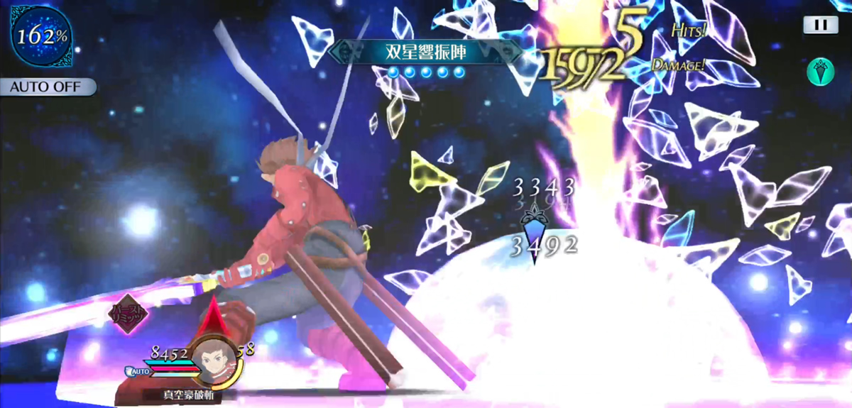 双星響振陣 2