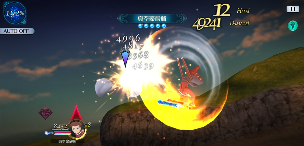 真空豪破斬 1