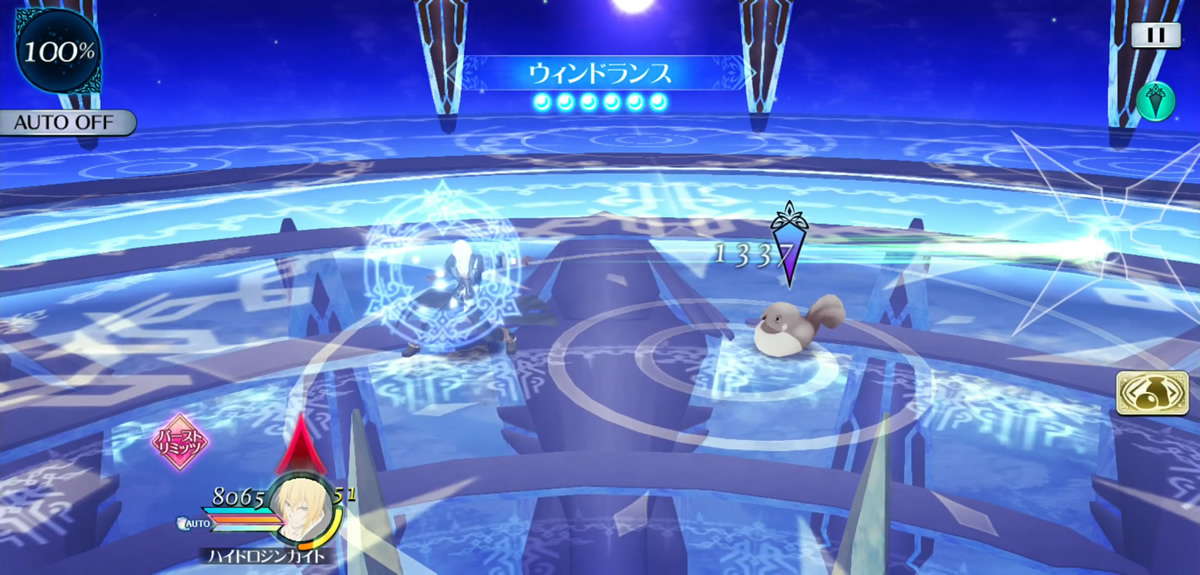 ウィンドランス 2