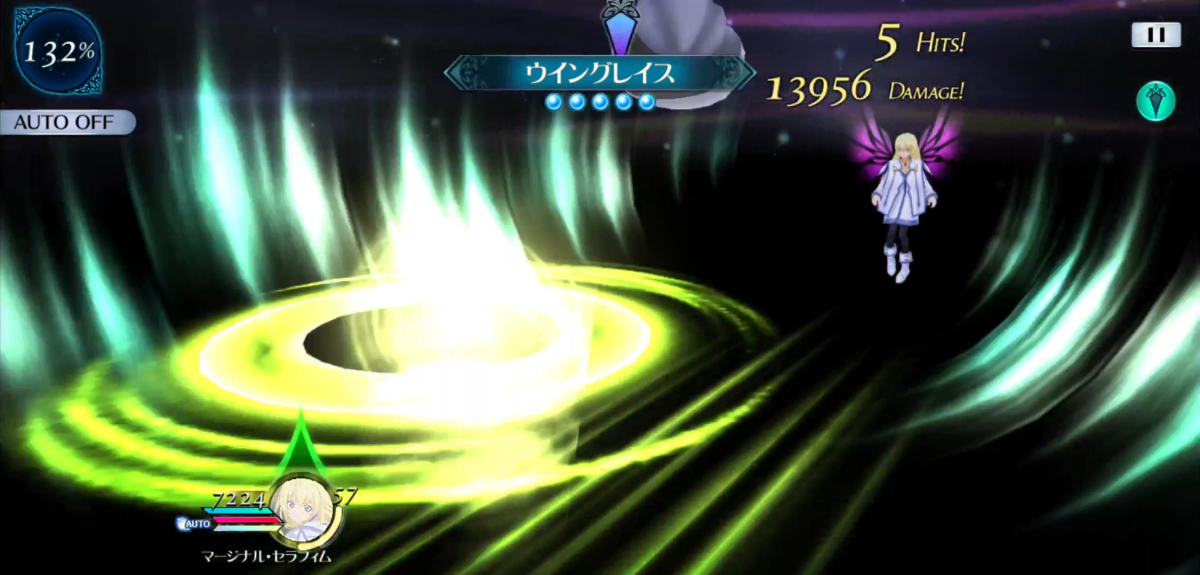 ウイングレイス 2