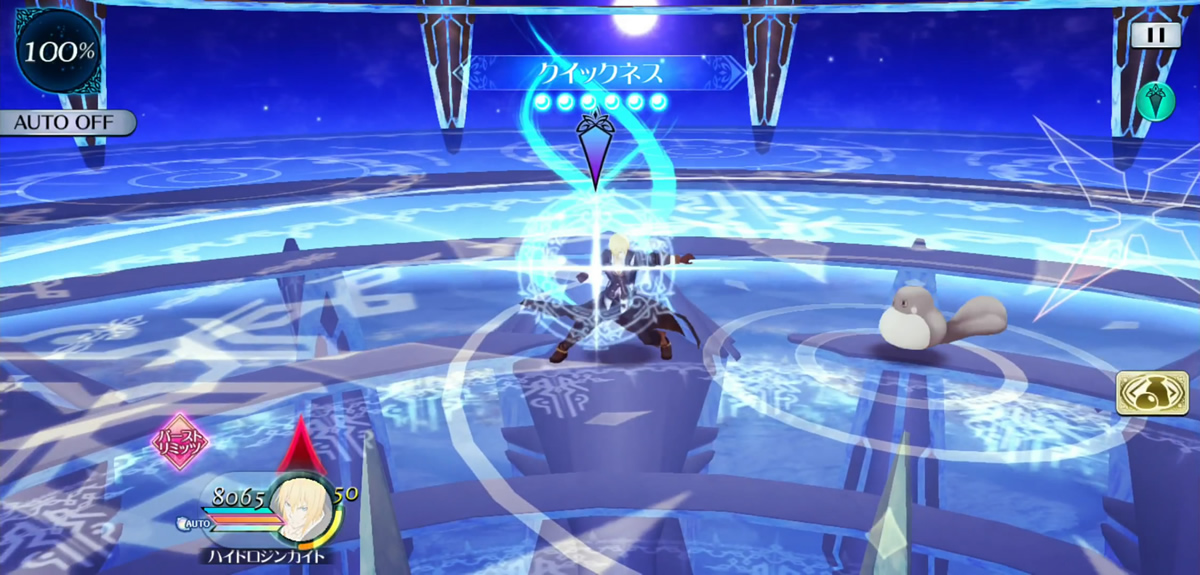 クイックネス 1