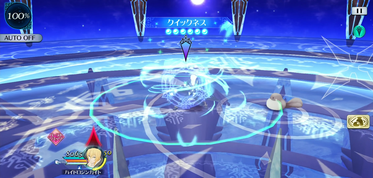 クイックネス 2