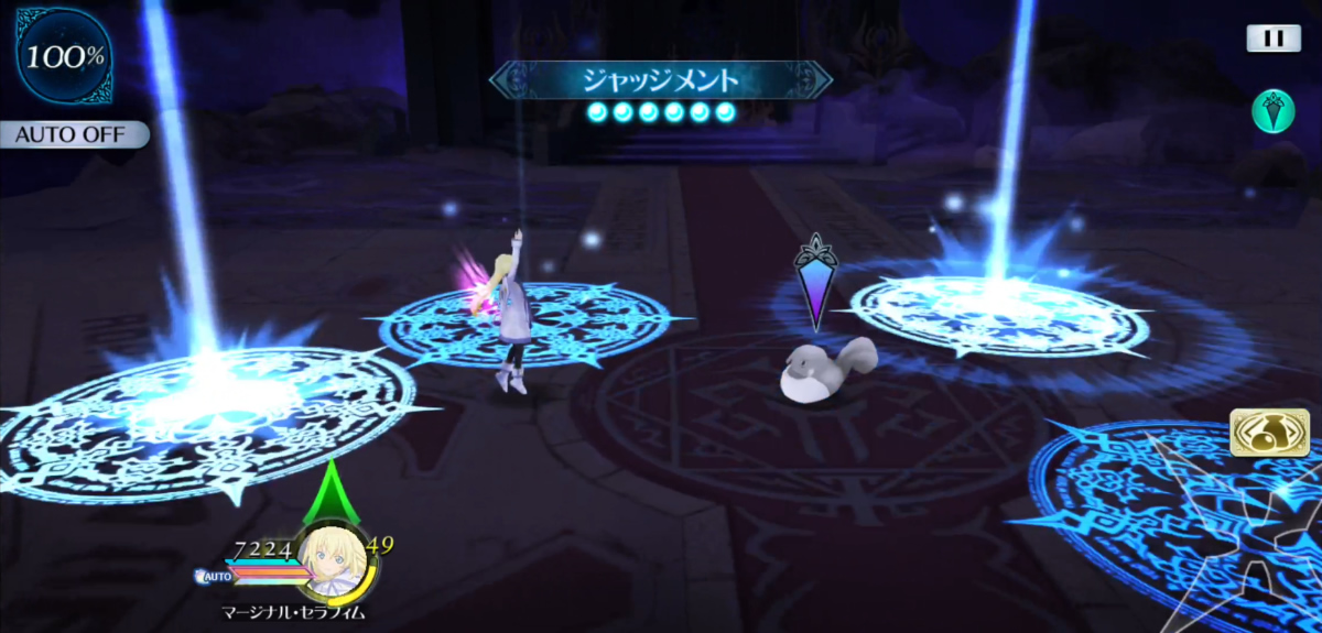 ジャッジメント 2